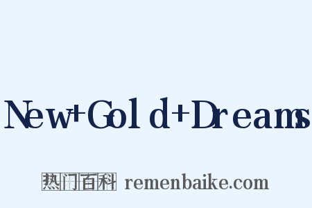 New+Gold+Dreams是什么意思的图片